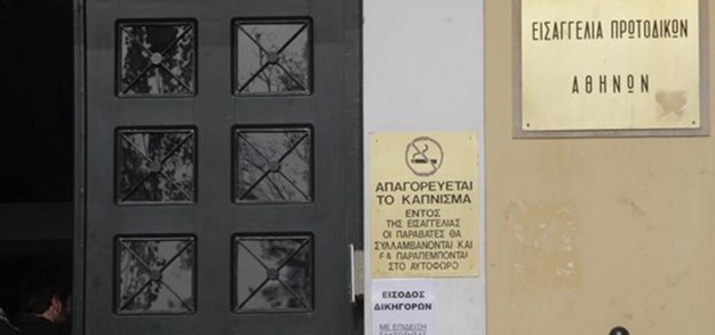 Προκηρύχθηκε ο διαγωνισμός για την κατασκευή του κτιρίου της Εισαγγελίας Πρωτοδικών Προκηρύχθηκε ο διαγωνισμός για την κατασκευή του κτιρίου της Εισαγγελίας Πρωτοδικών